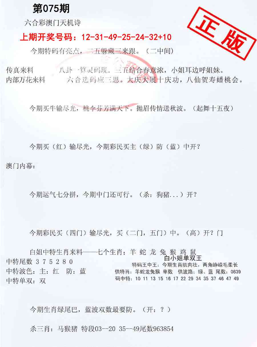 075期深圳特区报B[图]