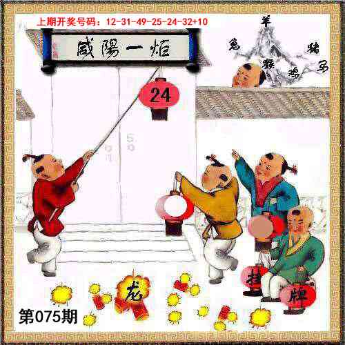 075期挂牌系列L[图]